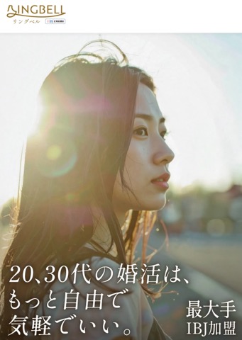 ringbell-marriage